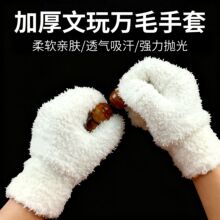 涛文玩万毛手套加厚保暖手套佛珠包浆盘核桃盘玩盘串抛光文玩手套