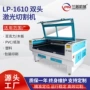 双头亚克力1610布料切割机