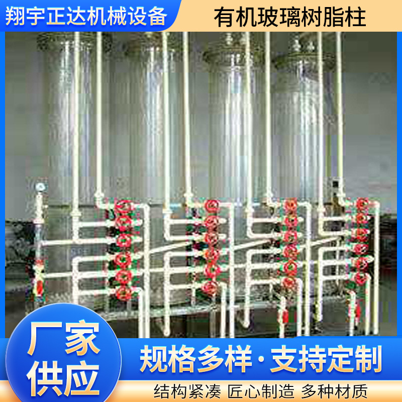 有机玻璃树脂柱 各种规格玻璃层析柱 厂家批发 型号齐全