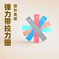 伸縮性のあるヨガバンド、背中を伸ばすためのリング、肩のストレッチ、フィットネス、男女兼用、ヒップアップ、自宅でできるエクササイズ用の伸縮性バンド