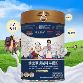 牛奶粉;骆驼奶粉;羊奶粉