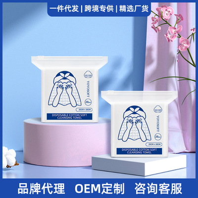 跨境专供洗脸巾批发大量一次性洁面巾便携式干湿两用棉柔巾加厚|ms