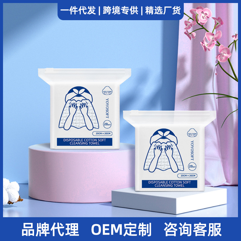 跨境专供洗脸巾批发大量一次性洁面巾便携式干湿两用棉柔巾加厚|ms