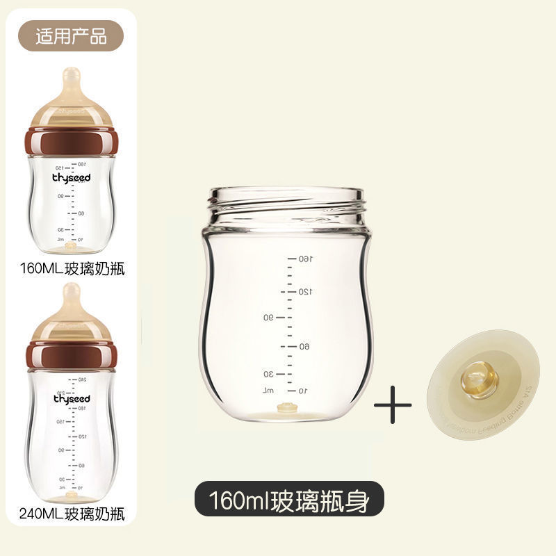 通用世喜玻璃奶瓶儿百日瓶奶嘴重力球手柄防尘盖中间圈瓶子身|undefined