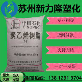 LDPE齐鲁石化 2102TN26 吹塑级透明级薄膜级低密度聚乙烯塑胶颗粒