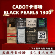 ������ BP1300 ������ BLACK PEARLS 1300 ��ɫ�غڶ�̿��/̼��