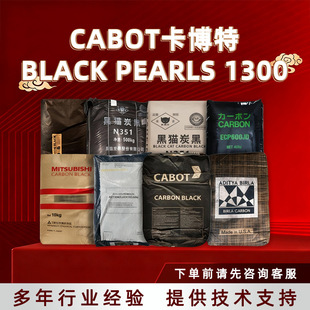 ������ BP1300 ������ BLACK PEARLS 1300 ��ɫ�غڶ�̿��/̼��