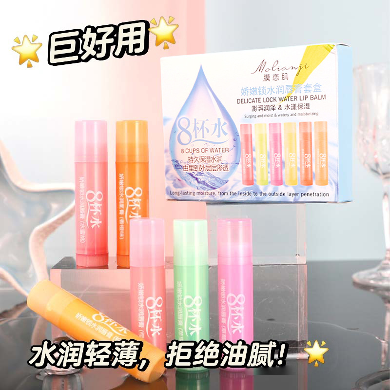 膜恋肌润唇膏女保湿滋润补水嘴唇防干裂脱皮去死皮淡化唇纹护唇油