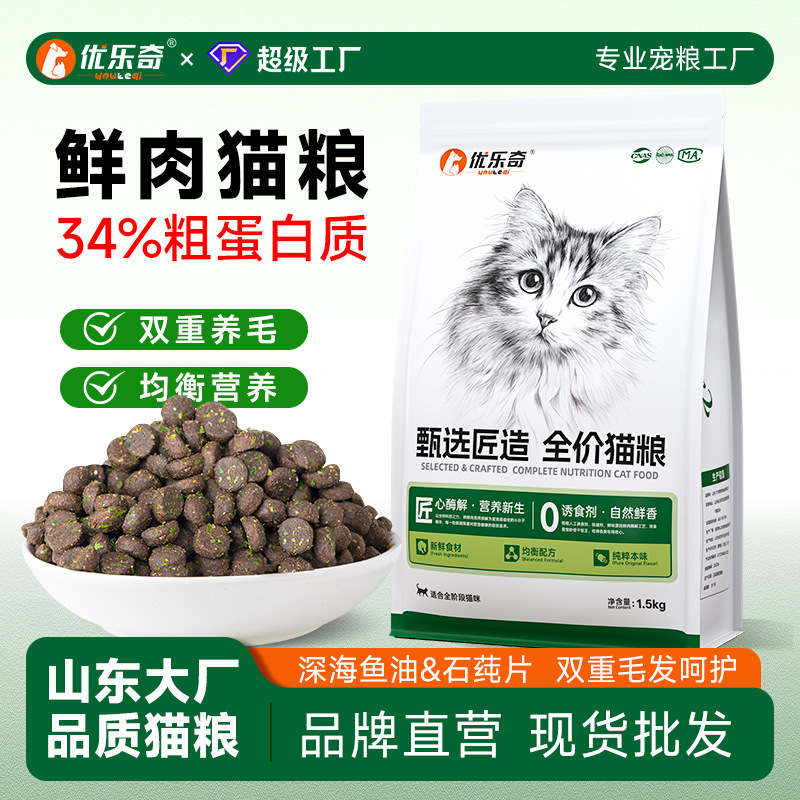 Cat food wholesale tuna salmon cat food 5kg kitten adult cat universal full price 5.00kg large package cat food
