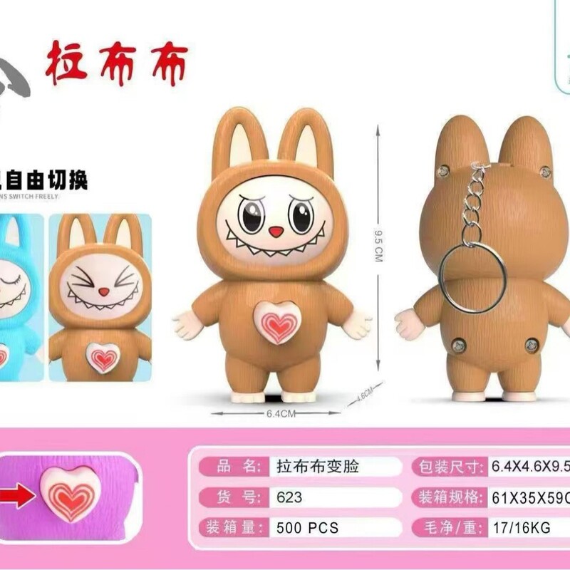 哪咤变脸玩具敖丙表情包钥匙扣挂件公仔玩偶手办魔童闹海周边礼物|undefined