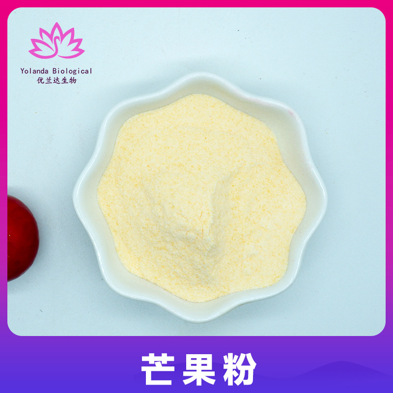 芒果粉99%果蔬粉 速溶粉 烘焙原料代餐粉原料 冲调饮品优兰达包邮