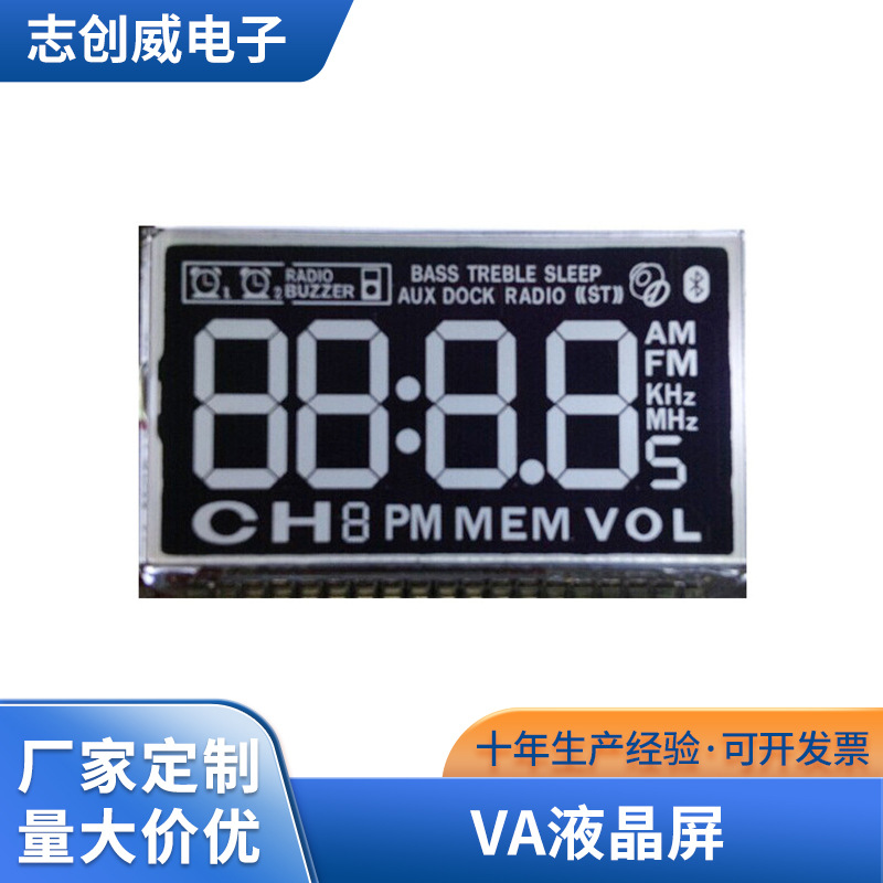 供应 志创威电子科技 VA液晶屏 音箱LCD 可批发可来样 量大价优