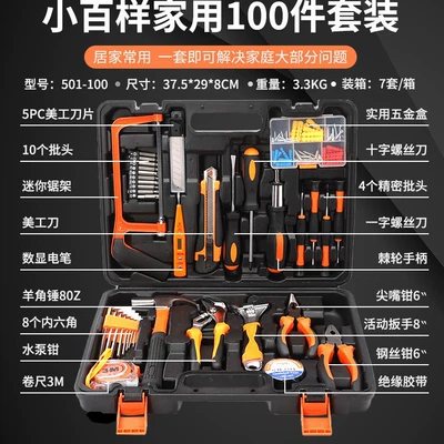 Household Tool Box Set: Repair kit