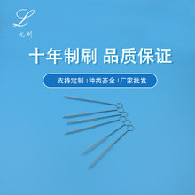 厂家批发尼龙小毛刷医疗不锈钢滴管雾化器电子烟清洁小毛刷一次性