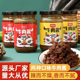 调味酱;辣椒酱;传统糕点