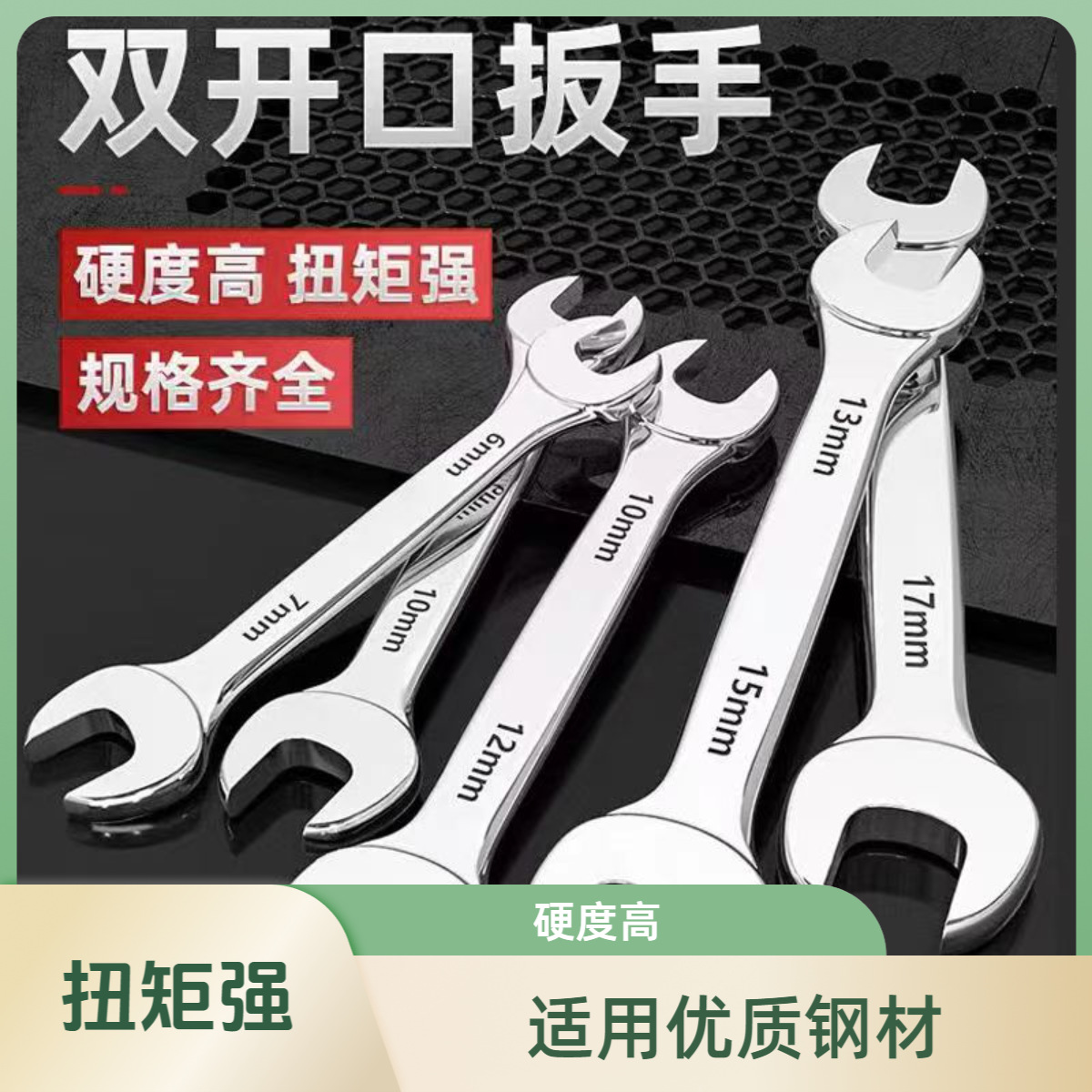 高碳钢加厚双头开口扳手套装两用呆头叉口工业级汽修扳手工具组合