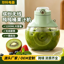 吨吨桶榨汁杯家用小型便携榨汁机无线自动水果汁机炸汁奶昔现榨