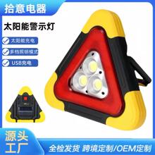 ��܇��ʾ�ưl�����_��ͣ܇����̫��ܑ�����LED������USB���