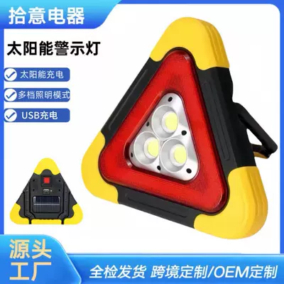 Car Warning Sign Luminous Tripod Parking Reflective Solar Emergency Light Led Lighting USB Charging (Warning sign)