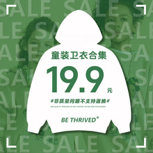 BE童装| 福利合集 潮牌秋冬款  童装 骨折价 19.9/件