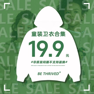 BE童装| 福利合集 潮牌秋冬款  童装 骨折价 19.9/件