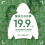 福利骨折童装