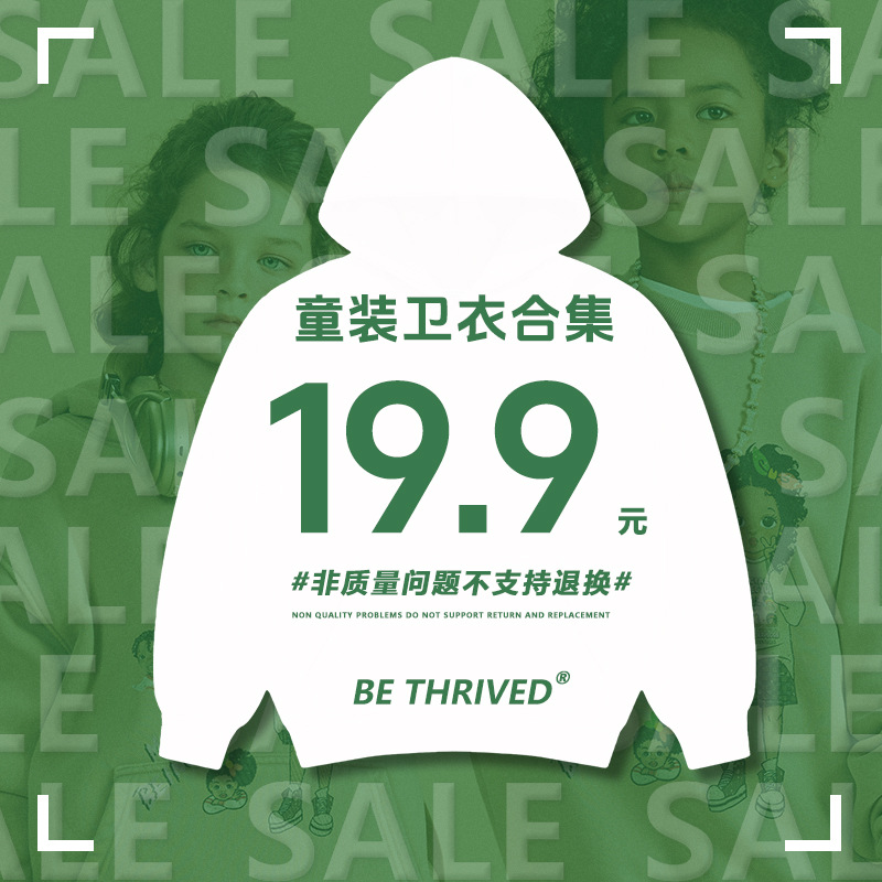 BE童装| 福利合集 潮牌秋冬款  童装 骨折价 19.9/件