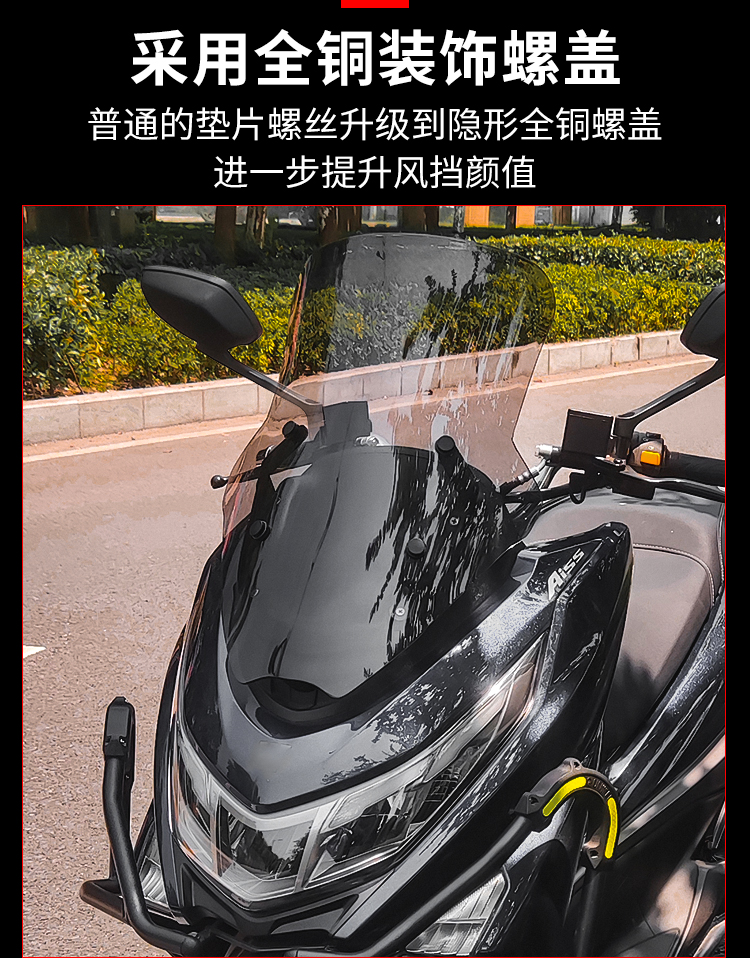 Tianfeishi Applicable Haojue UHR150 Front Windshield Motorcycle Heightener Front Air Baffle Modification Accessories Chest Protection