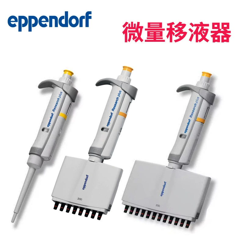 Eppendorf Микропипетка Эбенда Один канал 8 12-ходоков ручная регулируемая пипетка