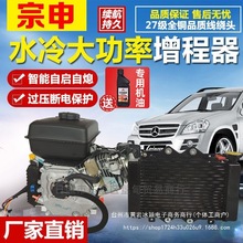 48v60v72v伏電動三輪車四輪車汽車轎車鋰電水冷增程器汽油發電機