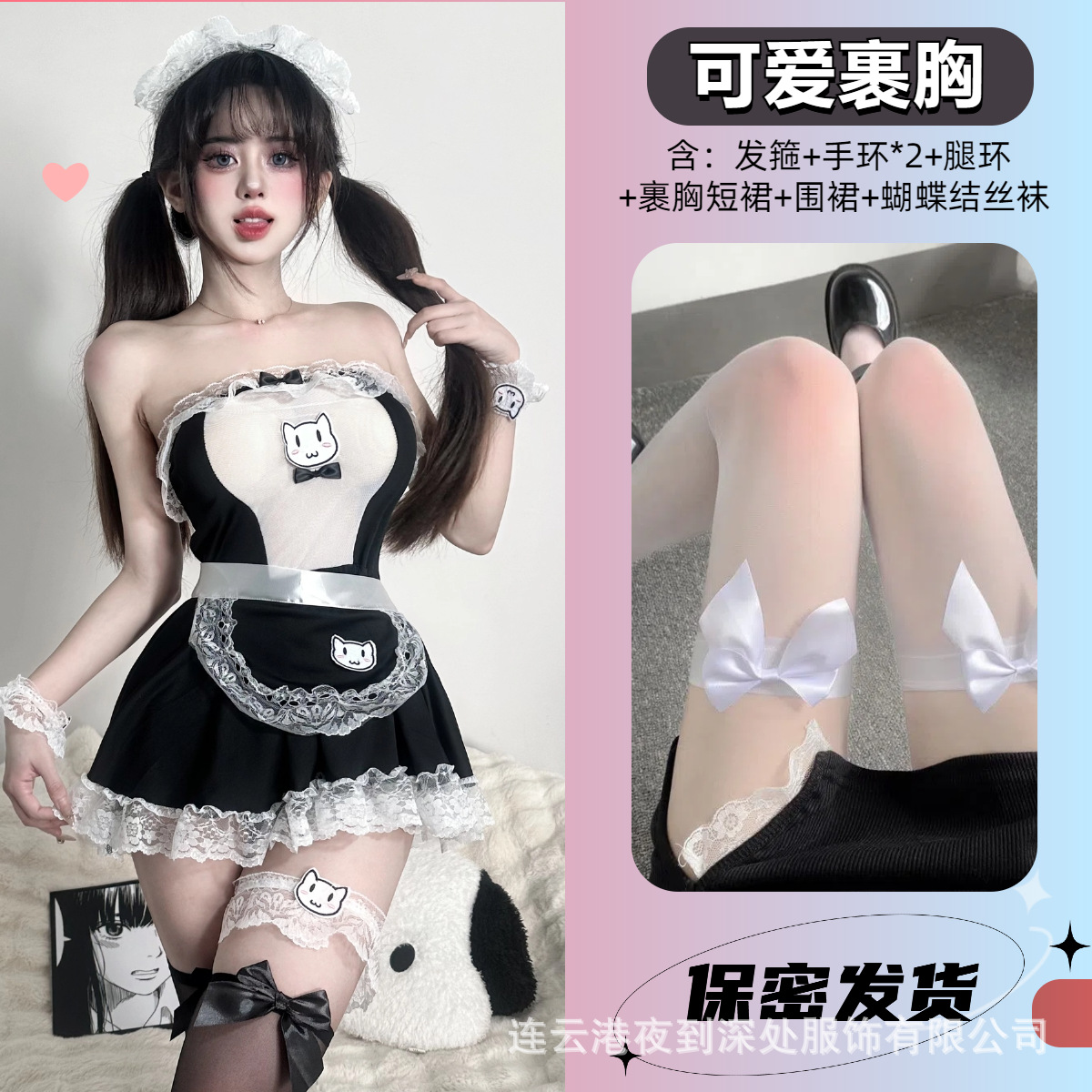 검은색 정장 + 흰색 리본 스타킹