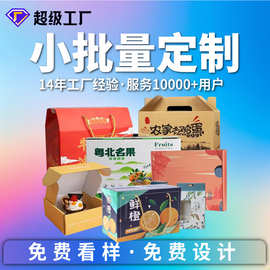小批量生产纸箱手提礼品盒卡纸彩盒纸板箱飞机盒包装纸盒定制尺寸