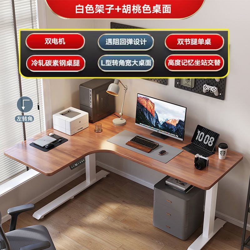 转角电动升降桌实木家用办公桌学习书桌L型工作台拐角升降电脑桌|undefined