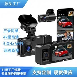 行车记录仪;摩托行车记仪;车载摄像头