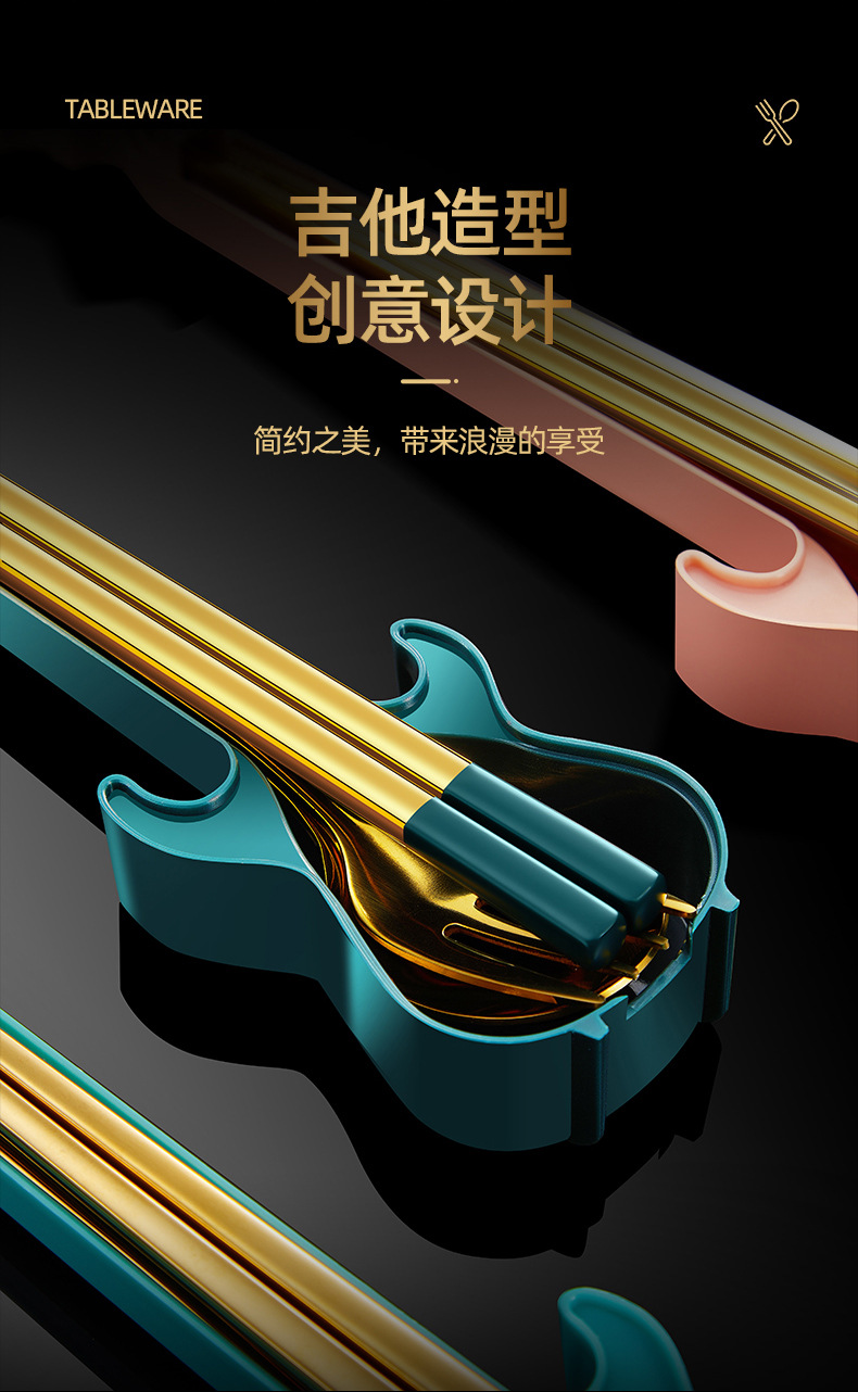 吉他餐具详情_05