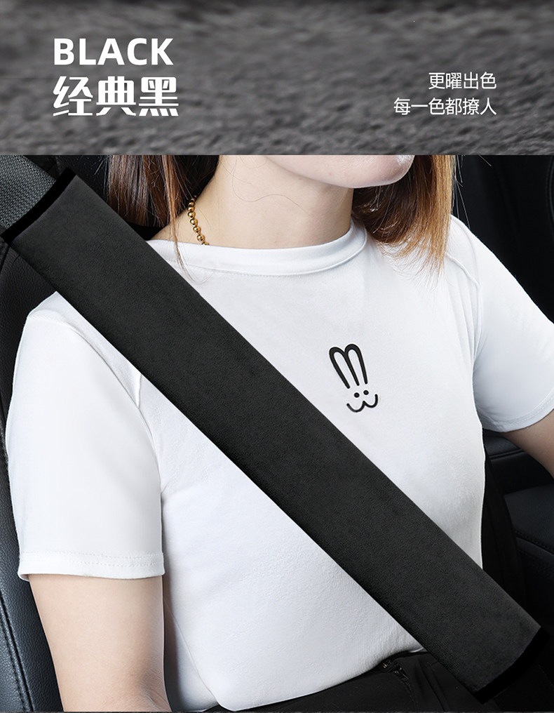 Suitable for car seat shoulder pads, car seatbelt covers, safety belt protectors, summer velvet anti-abrasion clothing for cars