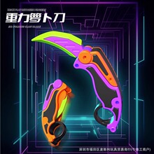 抖音同款儿童萝卜重力爪子刀折叠伸缩旋转蝴蝶刀解压网红玩具批发