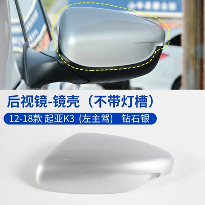 Rearview mirror/rearview mirror — K3 K3 Rearview Mirror Housing - 12-18-k3-shell-without-light-slot-diamond-silver-left-driver-kia-k3