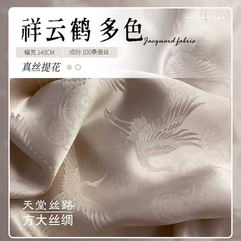 Jacquard de seda Xiangyun grúa nuevo 19mm puerta 140CM 100% seda