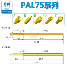 PAL75系列测试探针 凹头尖头圆头平头九爪 量大优惠 针管直径1.02