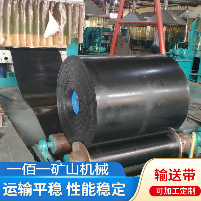 橡胶花纹挡边防滑输送带 尼龙输送带工业环形运输传送带