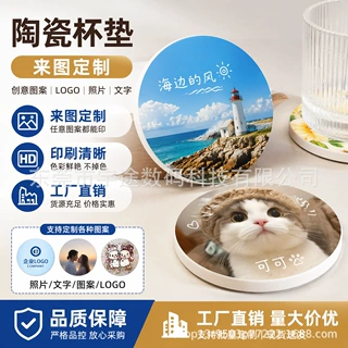 杯垫定制吸水防滑隔热茶杯垫硅藻土杯垫订制软木底陶瓷杯垫定制