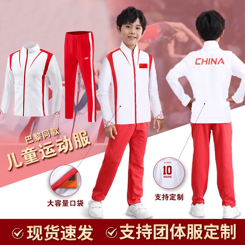 Sports Suits, Sportswear, 2024 Training Clothes, Customized Men's and Women's Kidsren's Sportswear, Wholesale Kidsren's Sportswear Suits