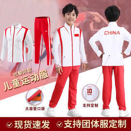 运动套装运动服2024训练服定制男女儿童运动衣批发儿童运动服套装
