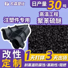 PP;PPS;HDPE