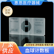 血球计数板血盖片计数载玻片细胞计数板实验室用细胞计数板