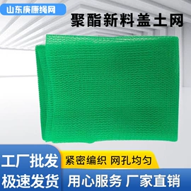 盖土网;安全平网;建筑安全网