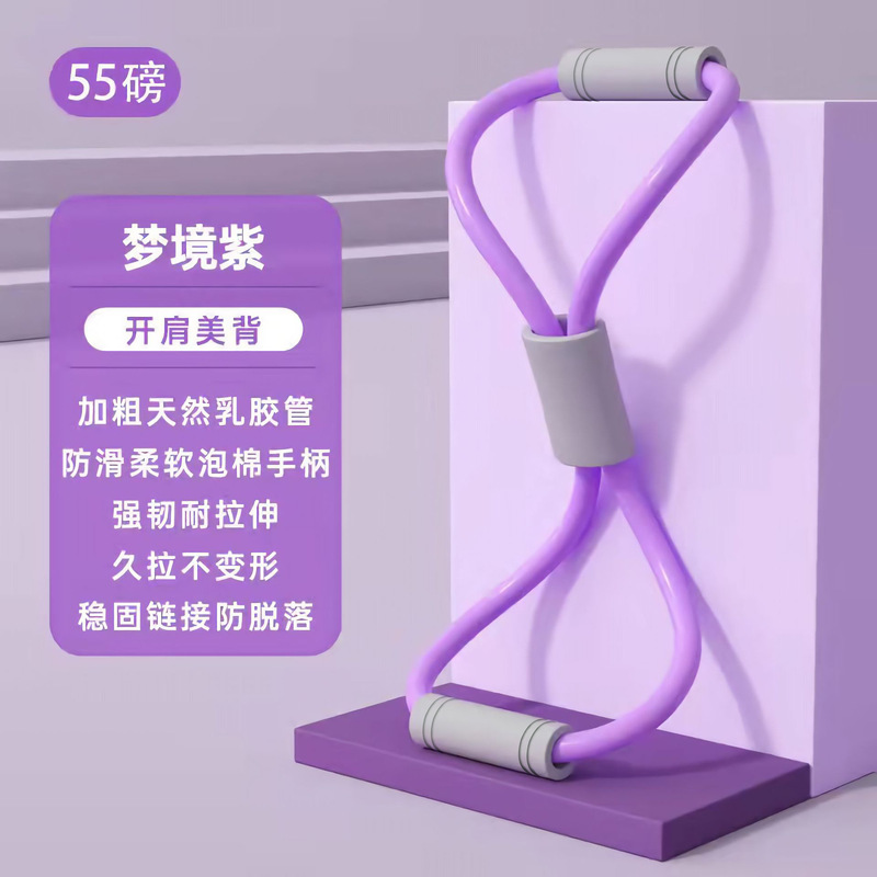 8の字テンショナー、ホームフィットネス弾性バンド、肩開きと背中美化ツール、ストレッチャー、多機能ヨガ器具卸売|undefined