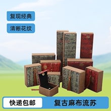 古风包装盒国风长链手镯盒麻布流苏首饰盒手串戒指饰品包装盒锦盒