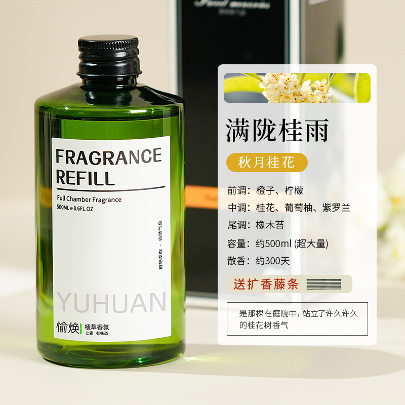 ホテルのアロマ補充液卸売り精油加湿器添加液家庭用室内に持続的にアロマを残す専用消臭|undefined